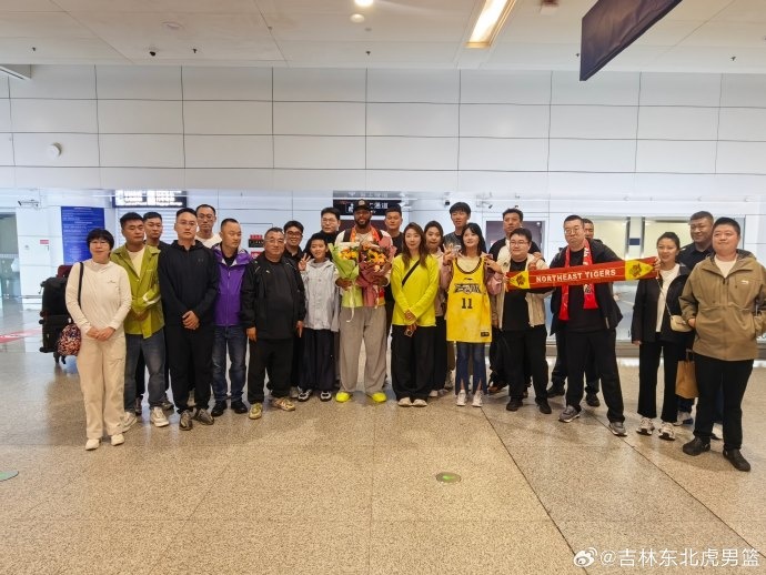 新援德沃恩·艾库恩·珀塞尔抵达长春 球迷热情接机